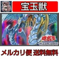 遊戯王　宝玉獣デッキ　早い者勝ち#107