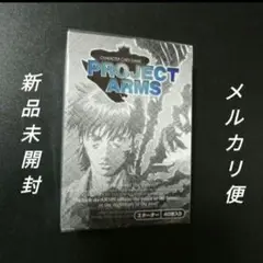 PROJECT ARMS プロジェクトアームズ カードゲーム 1BOX PROJECT ARMS プロジェクトアームズ カードゲーム 1BOX