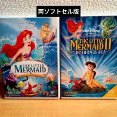 DVD リトル・マーメイド スペシャル・エディション+リトルマーメイドⅡ