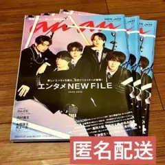 anan No.2378 表紙：HiHi Jets 3冊セット