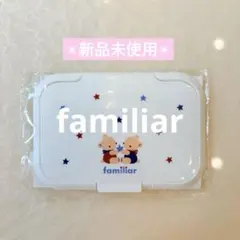 【新品未使用】familiar ビタット　ファミリア　おしりふき
