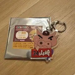 楽天イーグルス　クレヨンしんちゃん　アクリルキーホルダー　コラボグッズ　山﨑剛