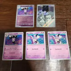ポケモンカード ホワイトフレア ゴチル、ゴチミル5枚セット