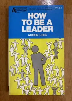 HOW TO BE A LEADER　Auren Uris著