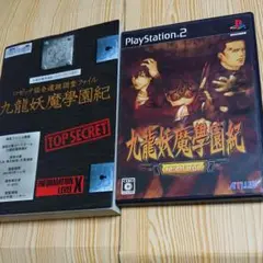 2025年最新】九龍妖魔學園紀 re chargeの人気アイテム - メルカリ