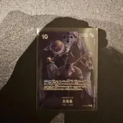 ワンピース カードゲーム 五巻星 SR