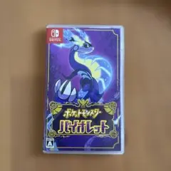 ポケットモンスターバイオレットカセット