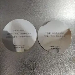 CLAMP展　宙尊寺絵里衣　名言ステッカー　学園特警デュカリオン