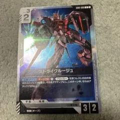 ガンダムカードゲーム　ストライクルージュ r