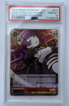 ヴァイスシュヴァルツ　トリッキーナイト　田中摩美々 サイン SSP 新裁断 ヴァイスシュヴァルツ トリッキーナイト 田中摩美々 サイン SSP