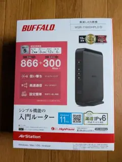 BUFFALO WSR-1166DHPL2/D ルーター バッファロー
