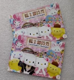 サンリオ ピューロランド ハーモニーランド 優待 チケット 2枚 SANRIO