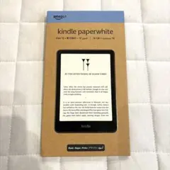 Kindle Paperwhite 第12世代 中古美品　カバー保護フィルム付き
