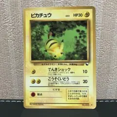 ポケモンカード　旧裏　ピカチュウ ◆ 拡張シート第1弾(青版)