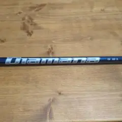 ディアマナTB 60 S コブラスリーブ付シャフト ラットスピード