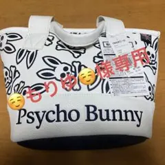 サイコバニー カードバッグ