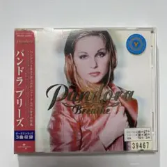 ブリーズ 　パンドラ 　Pandora