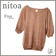 【美品】nitoa ニトア　サマーニット 　半袖 ピンク×ラメ　透け感　F