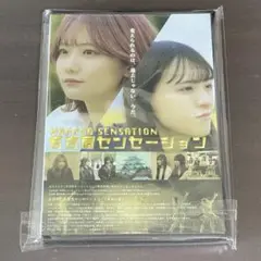 ふるさと映画祭2024 名古屋センセーション