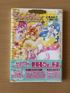 Go プリンセス プリキュア 漫画