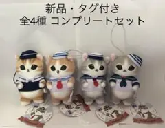 モフサンド セーラーにゃん マスコット 全4種 コンプリート セット