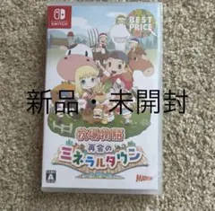 牧場物語 再会のミネラルタウン BEST PRICE