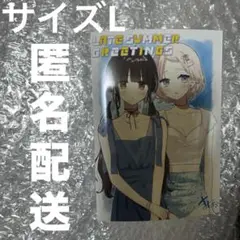 きたない君がいちばんかわいい 百合姫 まにお ファンボックスプリント カード
