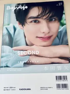BoyAge vol.27 ボヤージュ　アンケートハガキあり