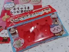 【非売品・未使用】ちいかわチョコレート型 　ハチワレ　むちゃうまレシピBOOK付