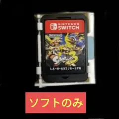 任天堂 Switch スプラトゥーン3 箱無し ソフトのみ