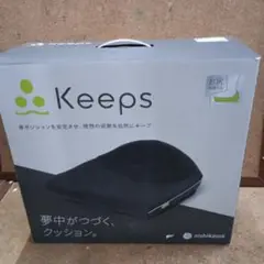 3699）西川　Keeps　クッション
