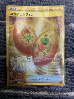 なかよしポフィン UR なかよしポフィン(133/101 UR) | UR | ドラゴンスター