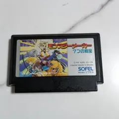 ファミコン　モンスターメーカー　7つの秘宝
