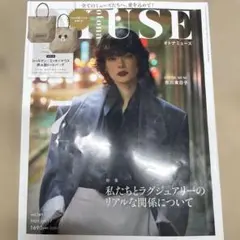 otona MUSE 2025年7月号