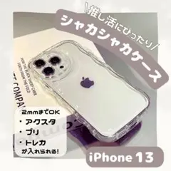 クリアケース iPhone13 透明 プリ カバー iPhone 推し アイドル