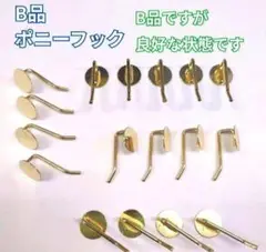 【B品】ハンドメイド ポニーフック(丸皿) ゴールド 50本 良好な状態です✨