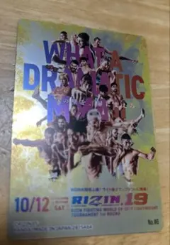 RIZIN 19 ポストカード No.０６
