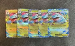 ポケモンカード メガブレイブ メガフシギバナ ex rr 6枚