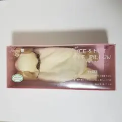 アロマアイス＆ホットアイピロー　いぬ