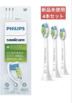 新品ホワイトプラス（旧ダイヤモンドクリーン）ブラシヘッド コンパクト　4本セット