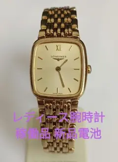 稼働品 ロンジン レディース腕時計 ゴールド文字盤 新品電池