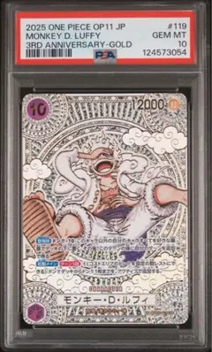 ルフィ　3周年　金　psa10