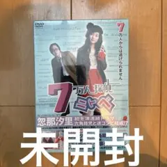 7万人探偵ニトベ〈2枚組〉
