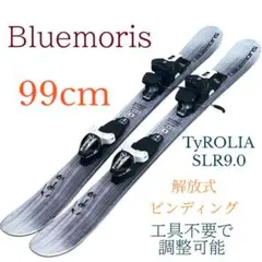 Bluemoris ブルーモリス　八甲田　解放式　ショートスキー　ファンスキー Bluemoris ブルーモリス 八甲田 解放式 ショートスキー ファンスキー