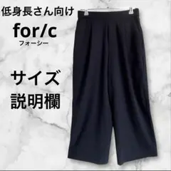 【美品】小柄さん、低身長さん向けブランド　ネイビー タック入り ワイドパンツ