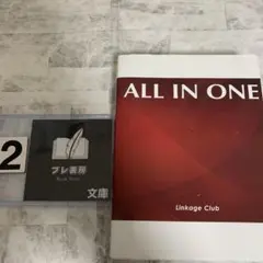 All in one : the ultimate English guide…