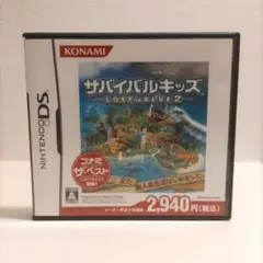 サバイバルキッズ Lost in Blue 2 コナミ・ザ・ベスト