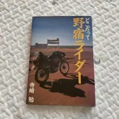 2025年最新】寺崎勉の人気アイテム - メルカリ