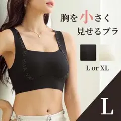 ノンワイヤー ナイトブラ L パッド付 揺れ防止 スポーツブラ ブラック