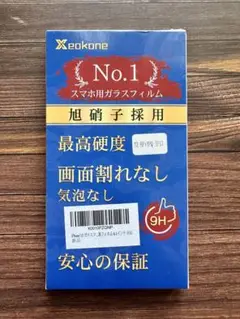 iPhone13 ガラスフィルム